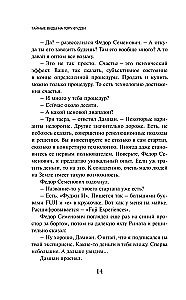 Тайные виды на гору Фудзи